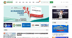 Desktop Screenshot of cbcu.com.cn